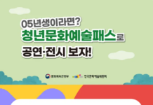 청년문화예술패스, 12일 만에 절반 나갔다…8만 880명 발급