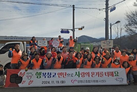 자원봉사 단체 회원들과“행복창고 연탄으로 사랑의 온기를 더해요”사업 진행